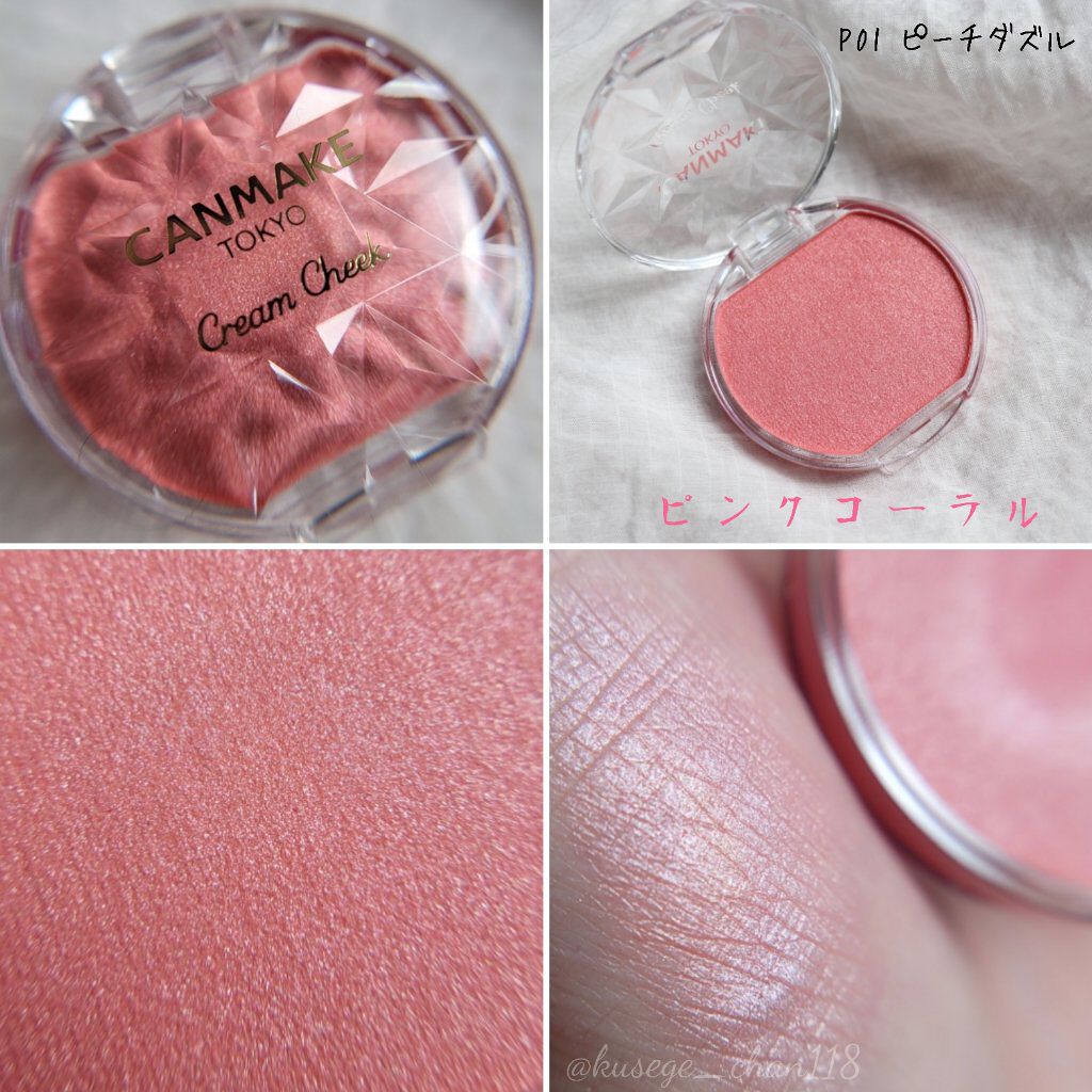 クリームチーク(パールタイプ)/キャンメイク/ジェル・クリームチークを使ったクチコミ（2枚目）