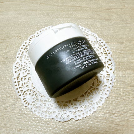 パーフェクトワンフォーカス スムースクレンジングバーム ディープブラック/PERFECT ONE FOCUS/クレンジングバームを使ったクチコミ(3枚目)