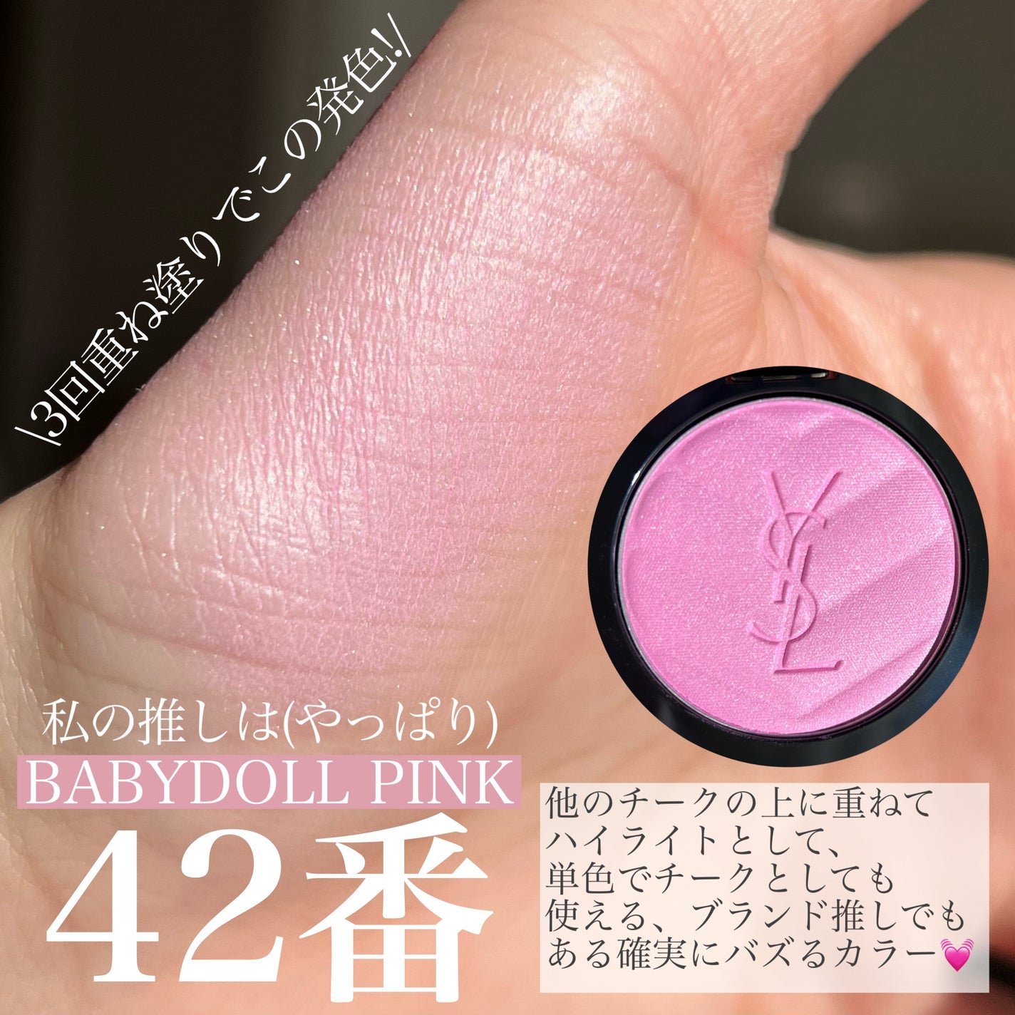 YSL メイクミーブラッシュ パウダー/YVES SAINT LAURENT BEAUTE/パウダーチークを使ったクチコミ(4枚目)
