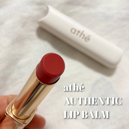 オーセンティック リップ バーム/athé/口紅を使ったクチコミ(1枚目)