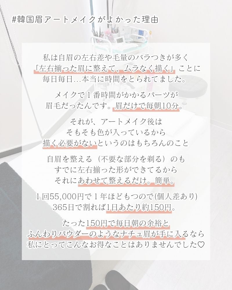 haru on LIPS ãð§žææ°æè¡ã§éåœããã¥çã«@é座ð€ð§žéåœã®äººæ°ã¢ãŒãã¡ã€ã¯ãµã..ãïŒ9æç®ïŒ