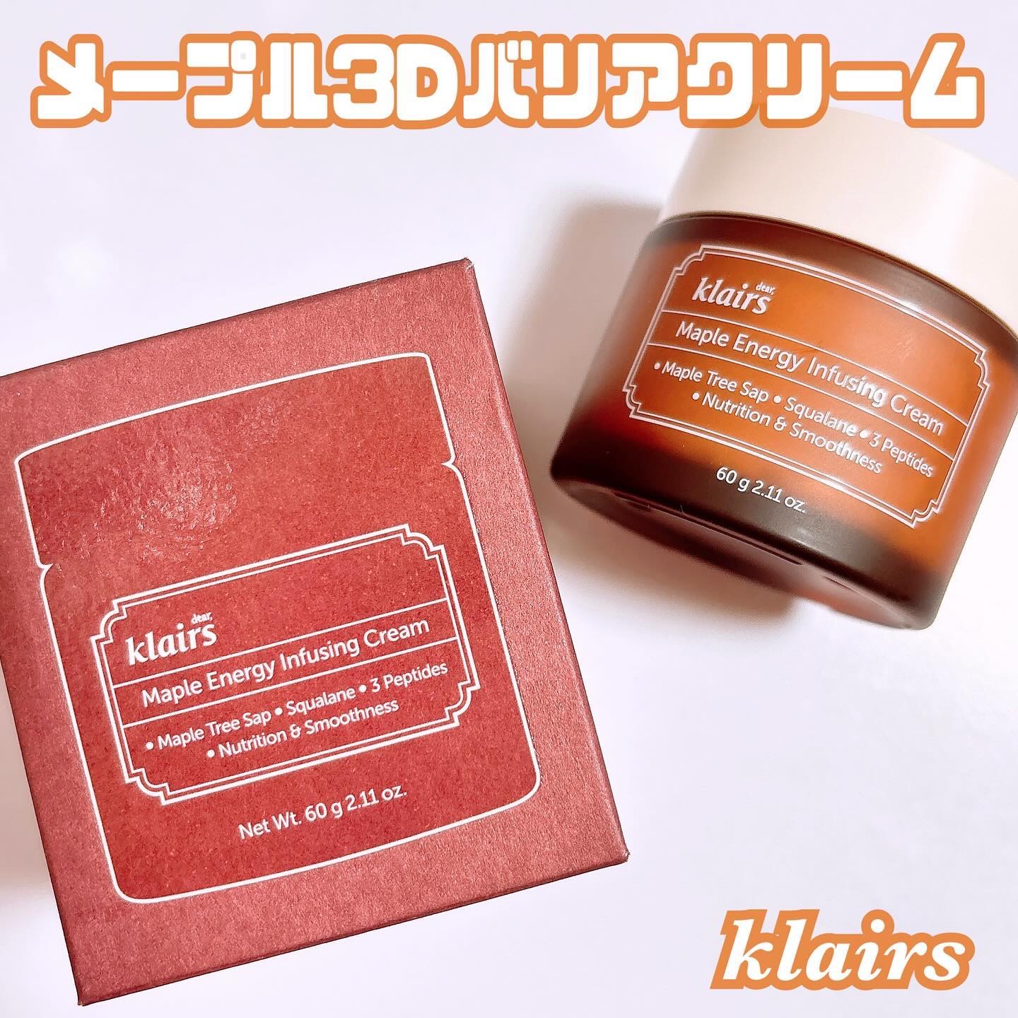 メープルエナジーインフュージングクリーム/Klairs/フェイスクリームを使ったクチコミ（1枚目）