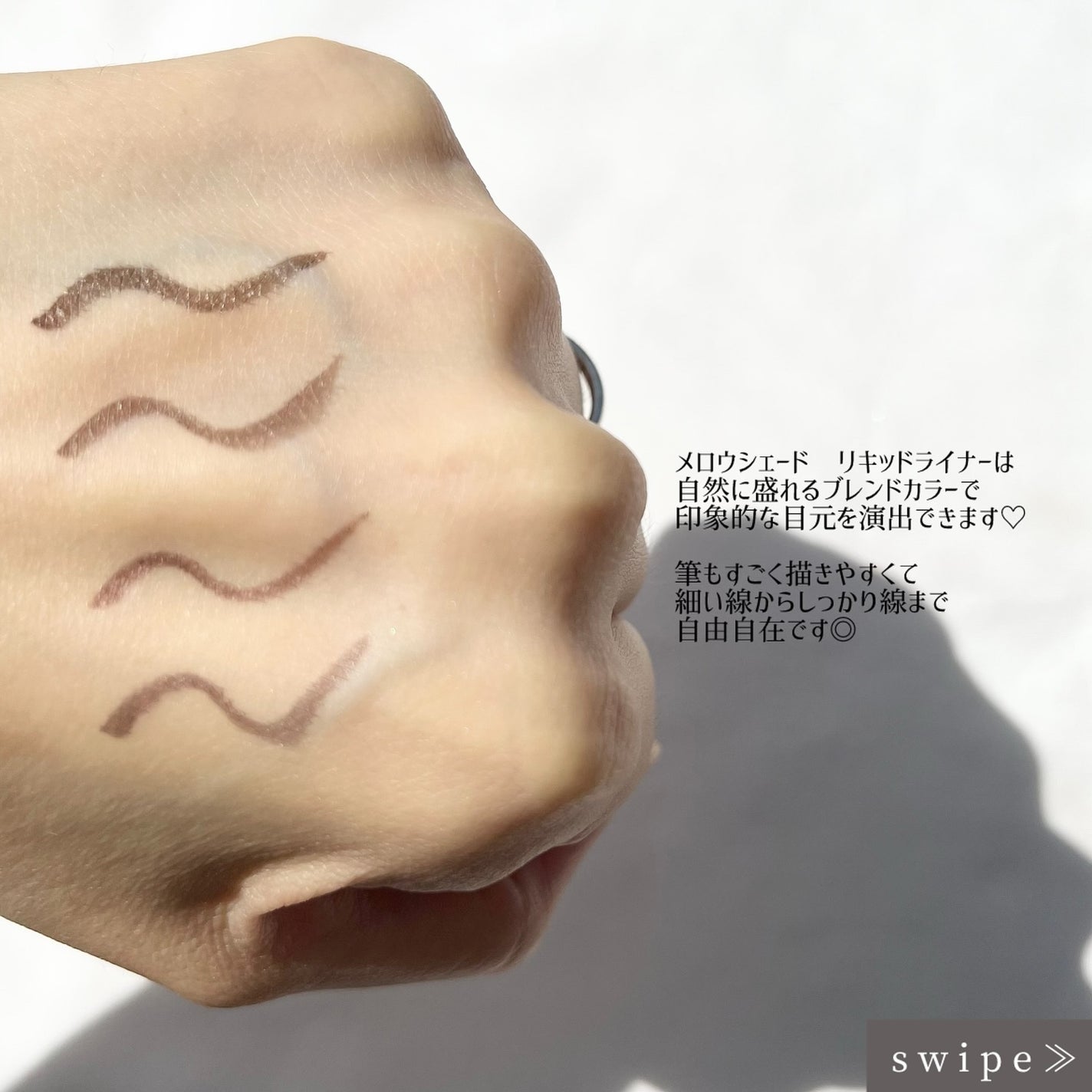 ラッシュオプティミズム/excel/マスカラを使ったクチコミ(4枚目)