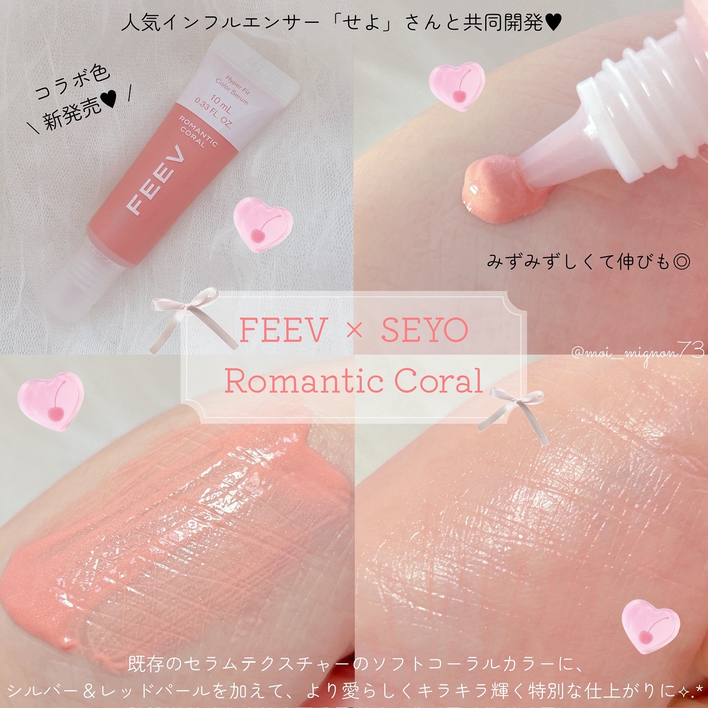 ハイパーフィットカラーセラム/FEEV/ジェル・クリームチークを使ったクチコミ（2枚目）