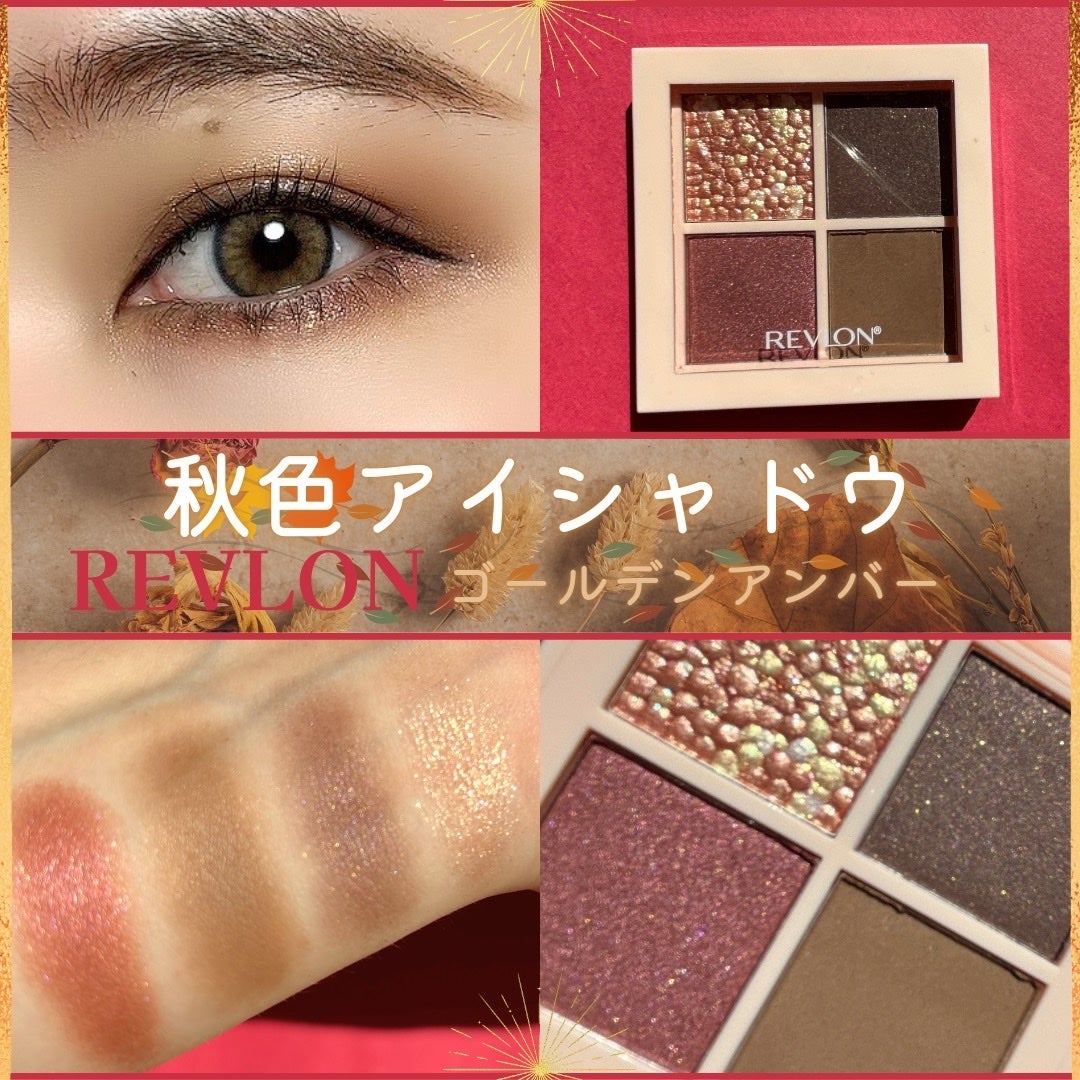 レブロン ダズル アイシャドウ クアッド/REVLON/アイシャドウパレットを使ったクチコミ(1枚目)