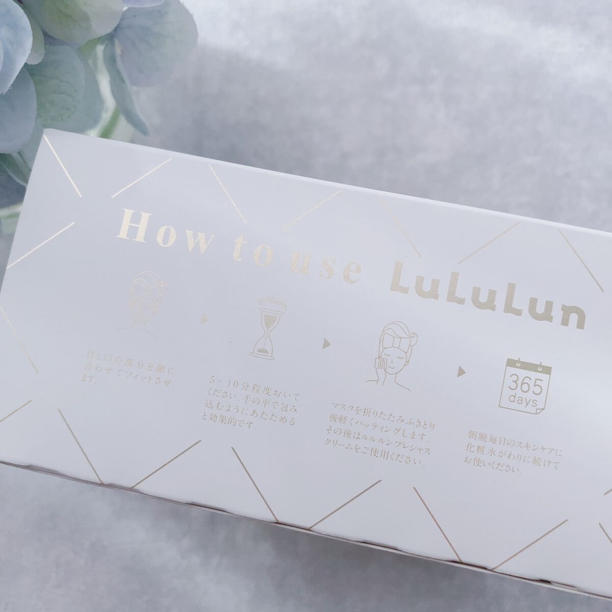 ルルルンプレシャス WHITE(クリア)【旧】/ルルルン/シートマスク・パックを使ったクチコミ(9枚目)