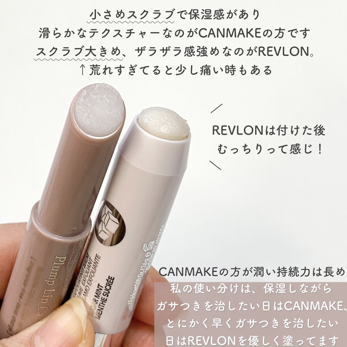 レブロン キス シュガー スクラブ/REVLON/リップスクラブを使ったクチコミ（3枚目）