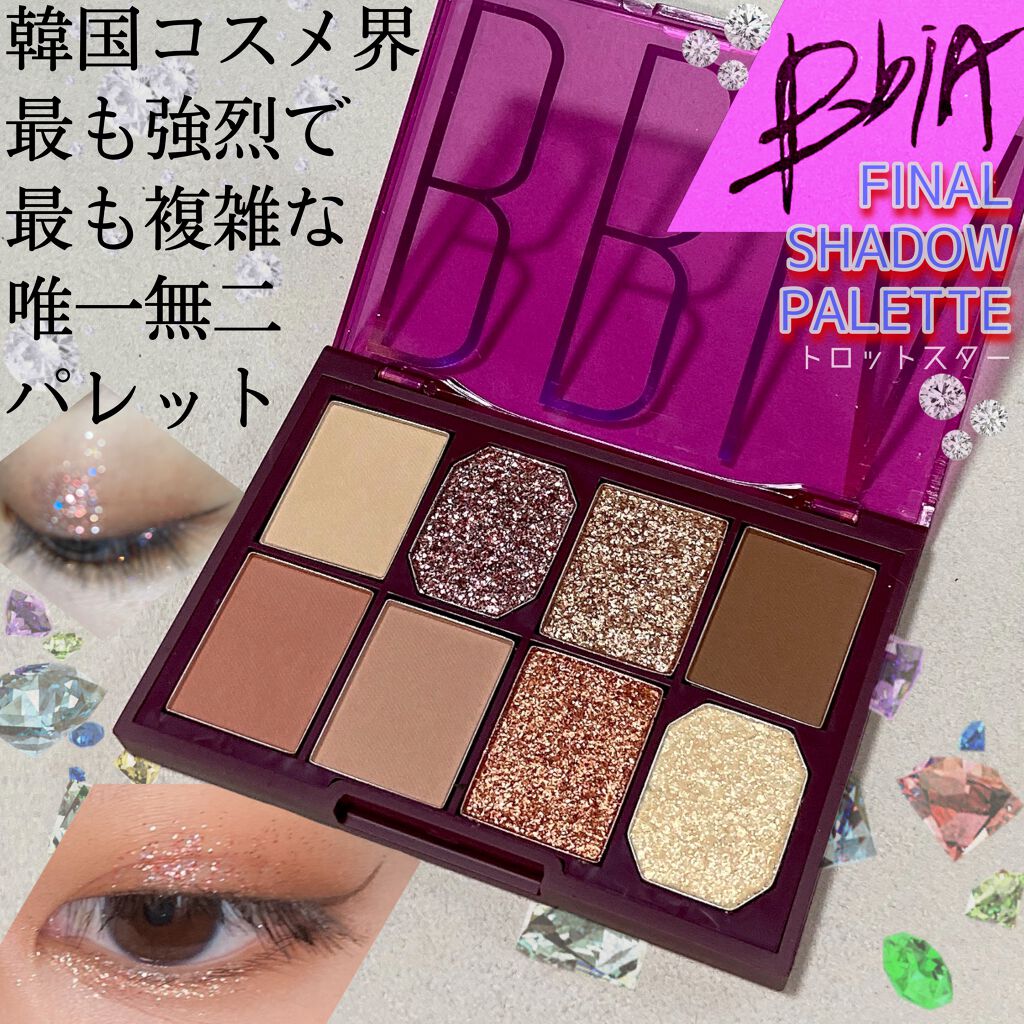 ファイナルシャドウパレット4/BBIA/アイシャドウパレットを使ったクチコミ(1枚目)