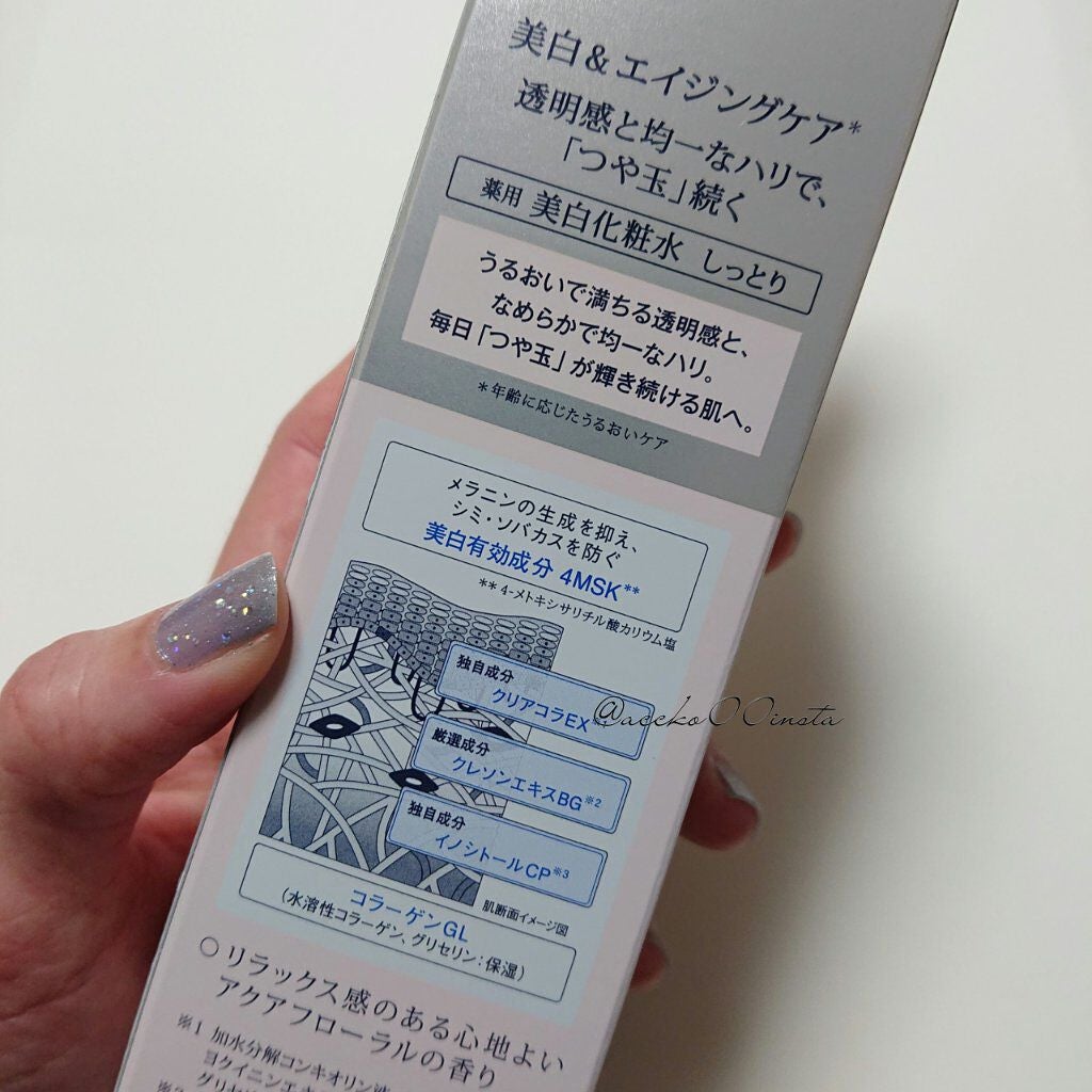 エリクシール ホワイト クリアローション T II/エリクシール/化粧水を使ったクチコミ(4枚目)