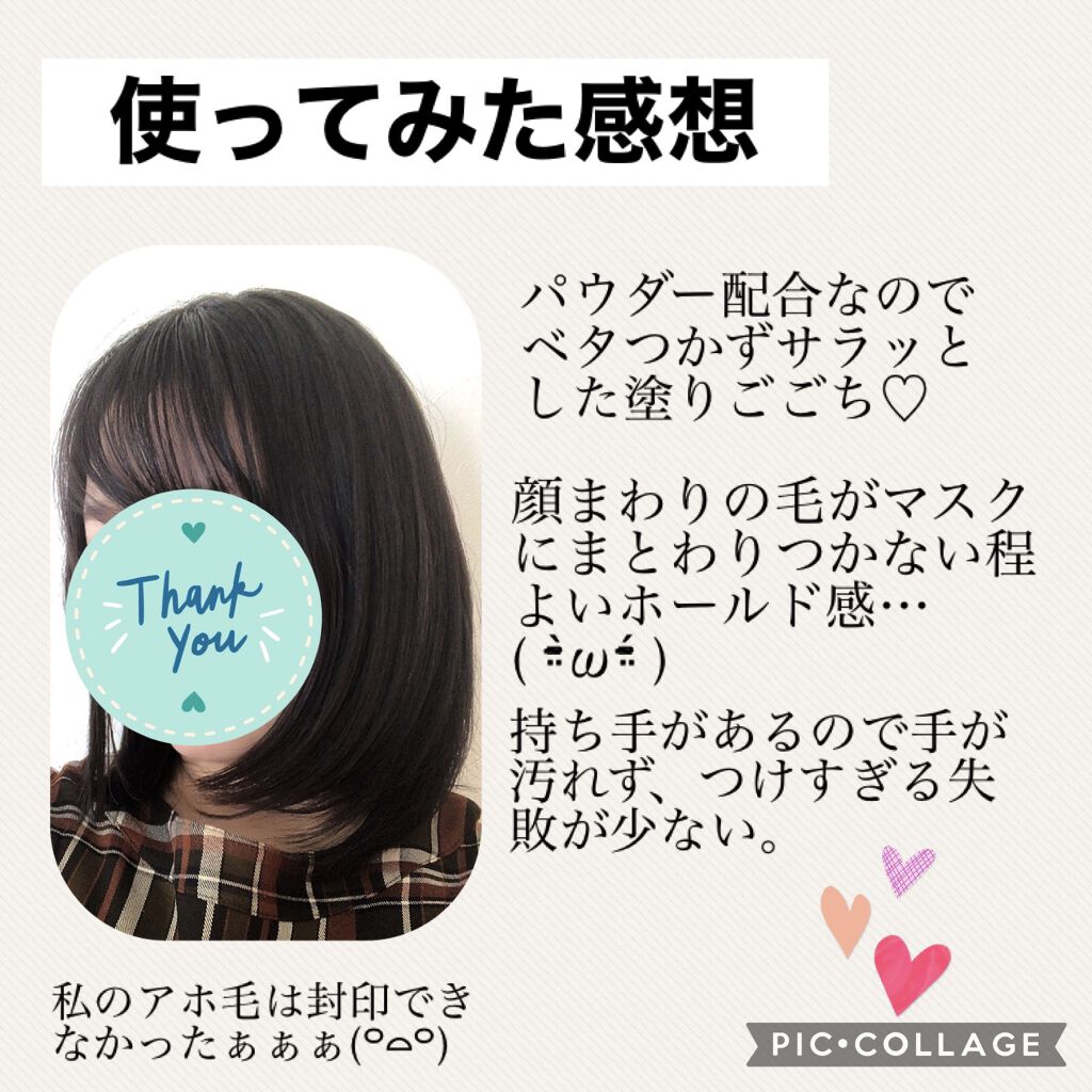 #マルチアレンジスティック エクストラハード/ルシードエル/ヘアバームを使ったクチコミ（2枚目）