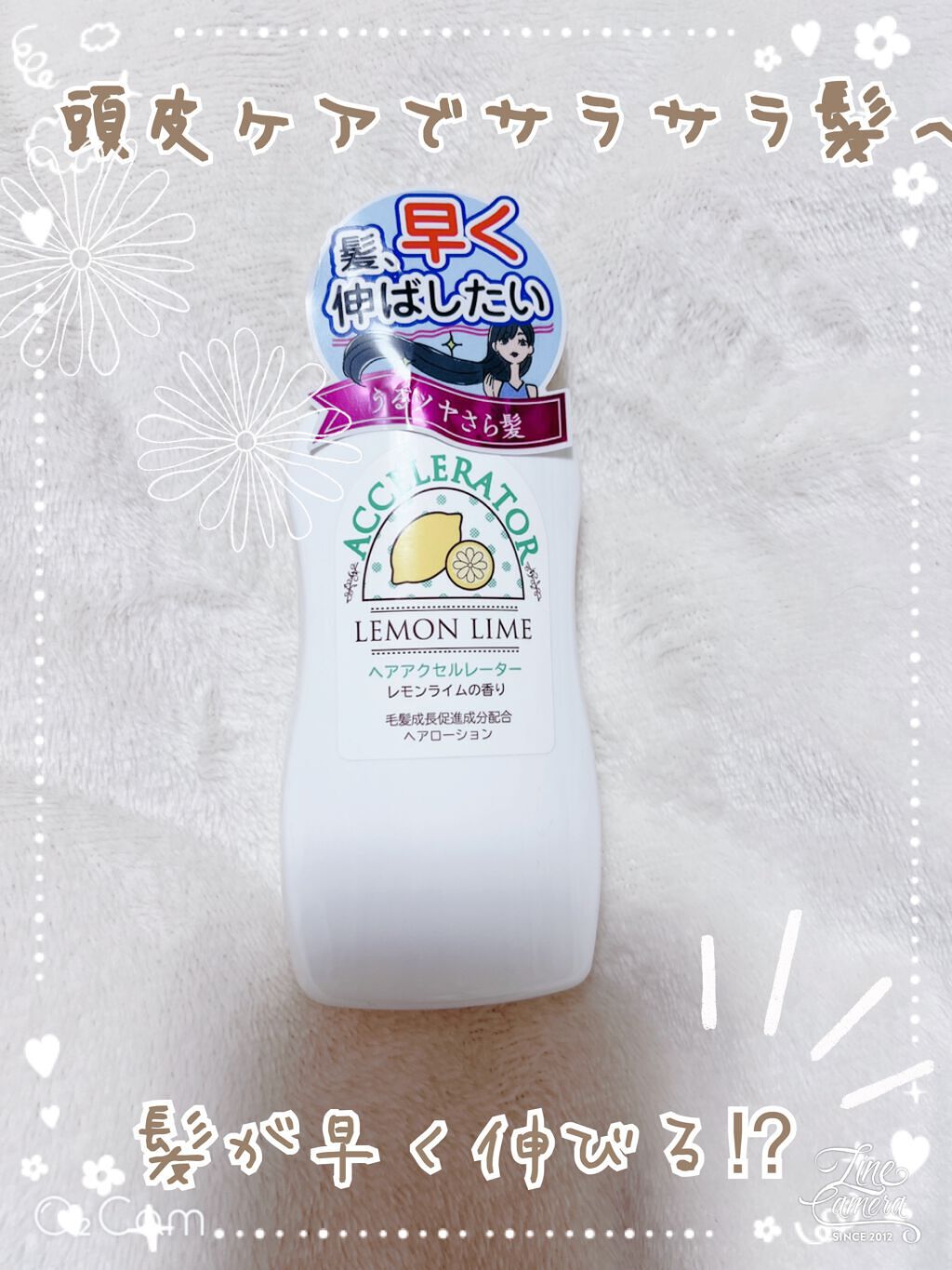 ヘアアクセルレーター レモンライムの香り/加美乃素本舗/頭皮ローションを使ったクチコミ(1枚目)
