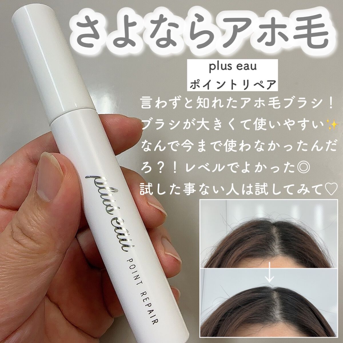 を使ったクチコミ（2枚目）