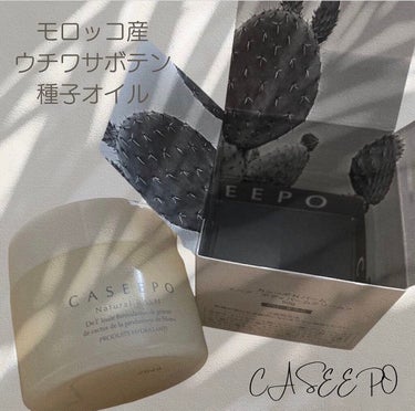 カシーポＮバーム/CASEEPO/ヘアバームを使ったクチコミ（2枚目）