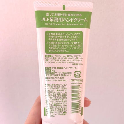 プロ・業務用 ハンドクリーム 無香料/プロ・業務用/ハンドクリームを使ったクチコミ(2枚目)