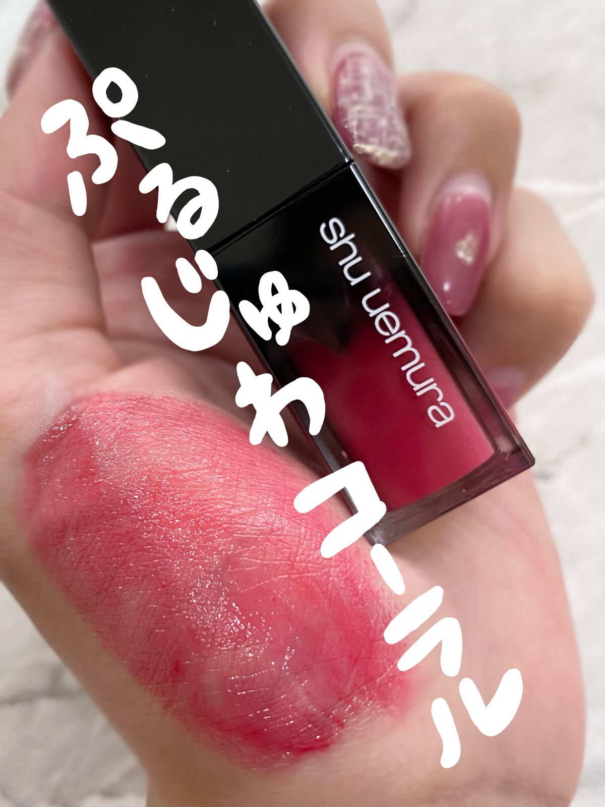 ルージュ アンリミテッド リキッド ラッカー/shu uemura/口紅を使ったクチコミ(1枚目)