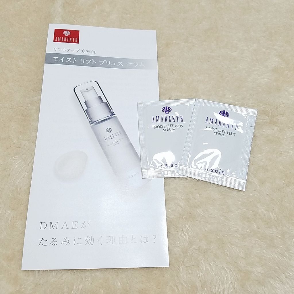 モイスト リフト プリュス セラム/アマランス/美容液を使ったクチコミ(1枚目)