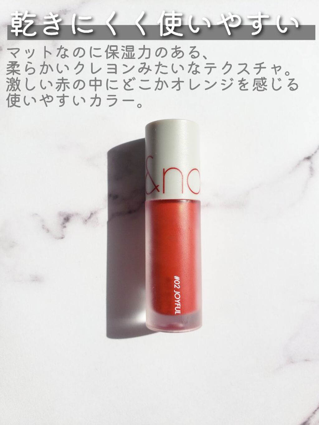 ゼロベルベットティント/rom&nd/リップティントを使ったクチコミ（3枚目）