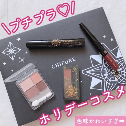 リキッド アイライナー/ちふれ/リキッドアイライナーを使ったクチコミ(1枚目)