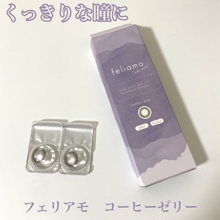 feliamo 1day/feliamo/ワンデー(1DAY)カラコンを使ったクチコミ(1枚目)