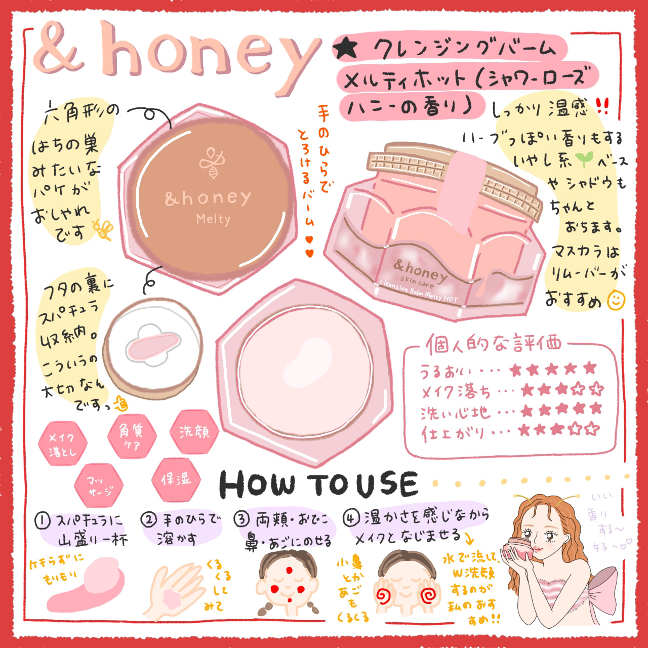 ＆honeyで癒しのとろけるクレンジング…🐝💞


こちらの商品はLIPSを通して&honey様からいただきました🙇‍♀️ありがとうございます✨


オイル、バーム、ジェル、ミルク、拭き取りなと色々なクレンジングを使ってきましたが、1