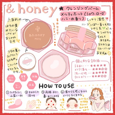 ＆honeyで癒しのとろけるクレンジング…🐝💞


こちらの商品はLIPSを通して&honey様からいただきました🙇‍♀️ありがとうございます✨


オイル、バーム、ジェル、ミルク、拭き取りなと色々なク