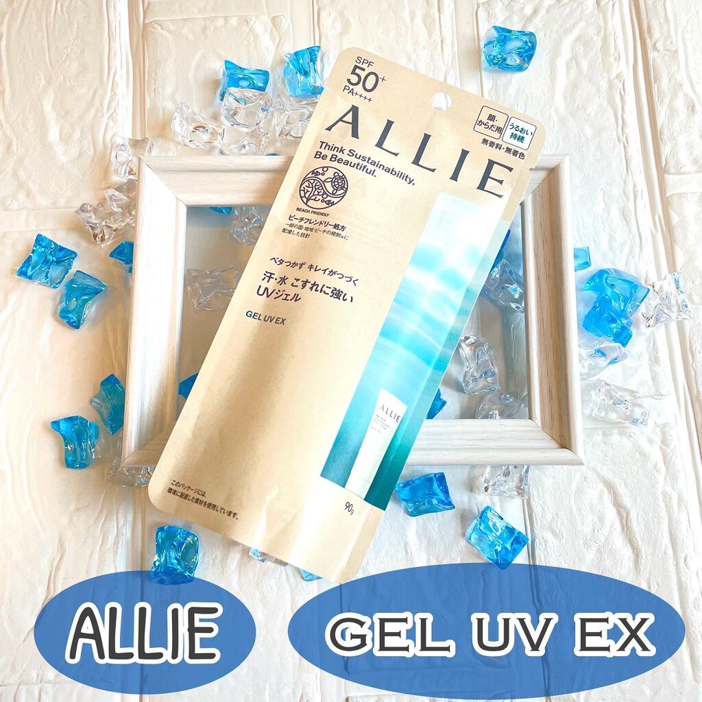 アリィー クロノビューティ ジェルUV EX/アリィー/日焼け止めジェルを使ったクチコミ（1枚目）