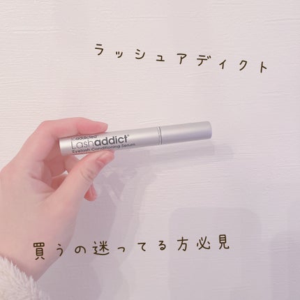 ラッシュアディクト アイラッシュコンディショニングセラム/soaddicted/まつげ美容液を使ったクチコミ(1枚目)