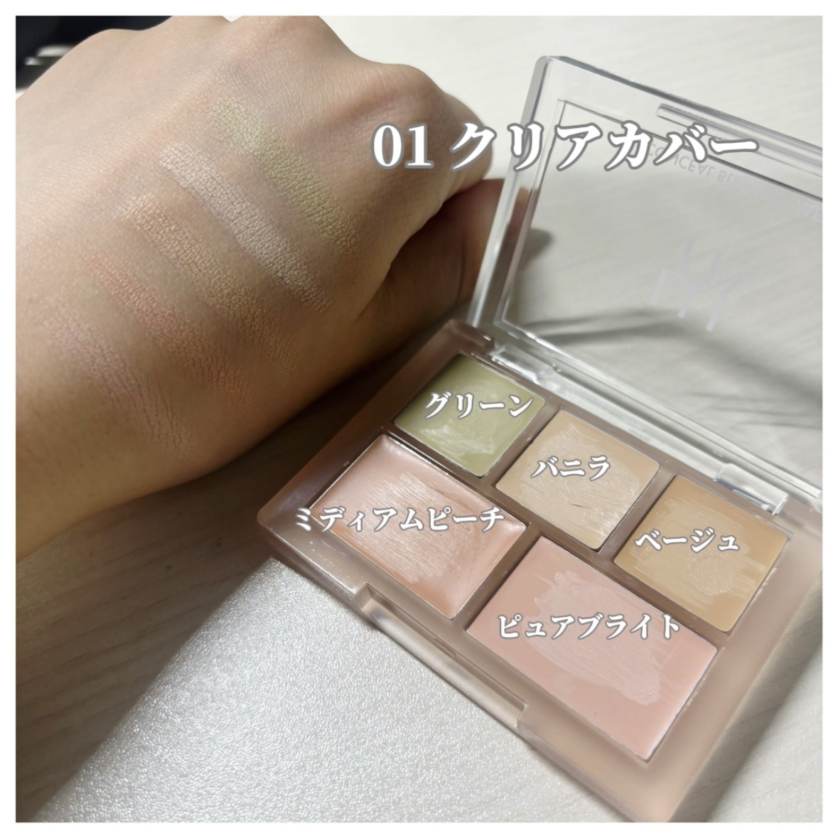 コンシールブレンダーパレット/LUNA/パレットコンシーラーを使ったクチコミ（3枚目）