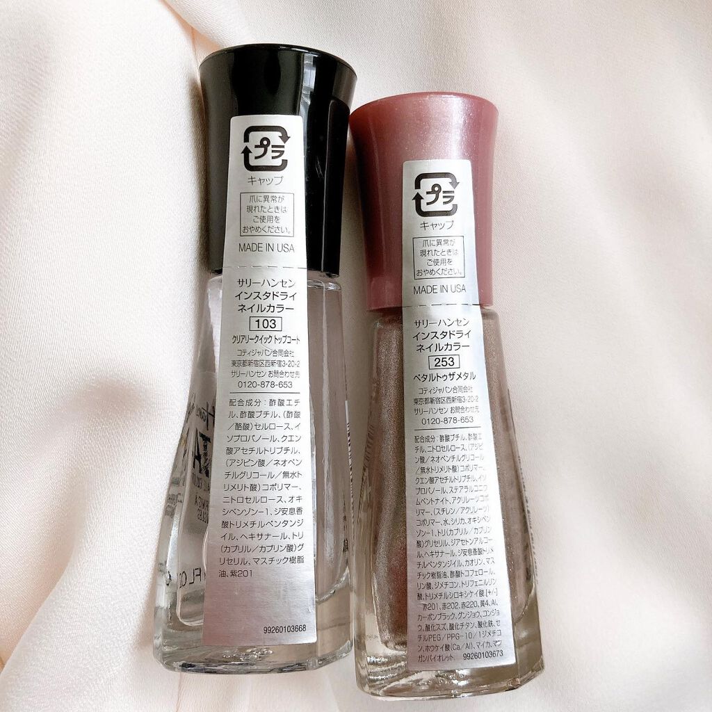 インスタドライ ネイルカラー/サリーハンセン/オールインワンネイルを使ったクチコミ(4枚目)