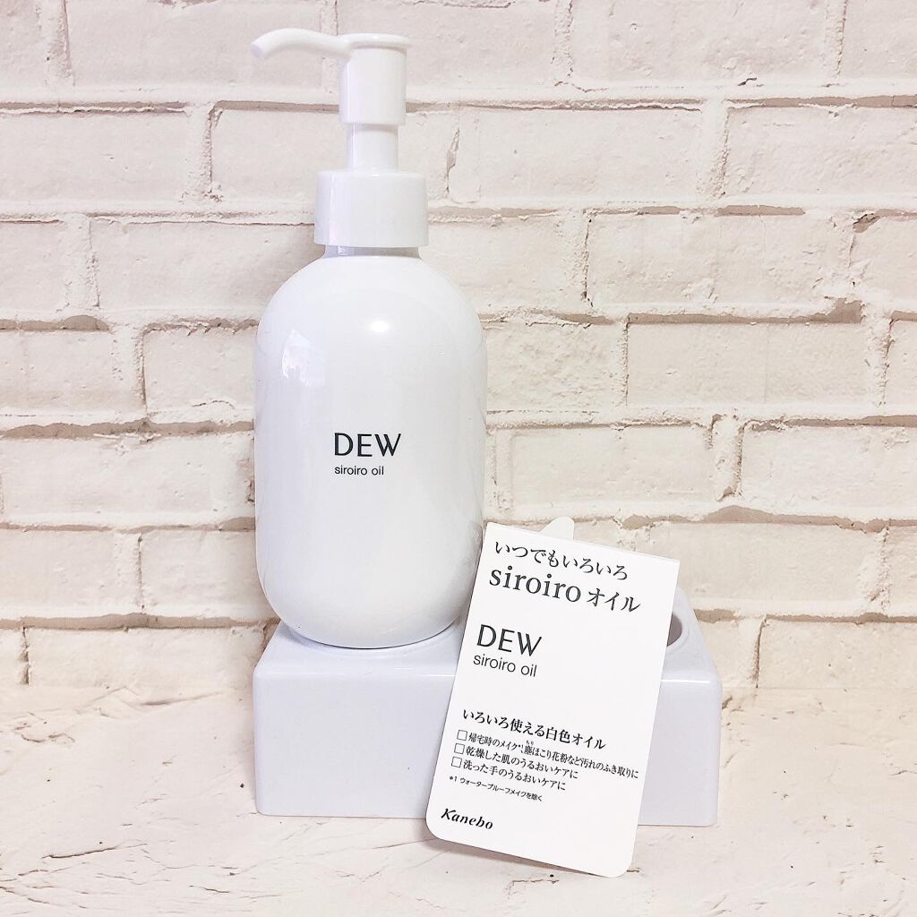 白色オイル/DEW/美容液を使ったクチコミ(1枚目)