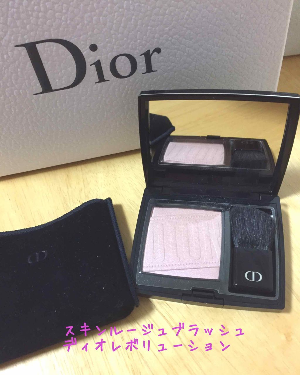 【旧】ディオールスキン ルージュ ブラッシュ/Dior/パウダーチークを使ったクチコミ(1枚目)
