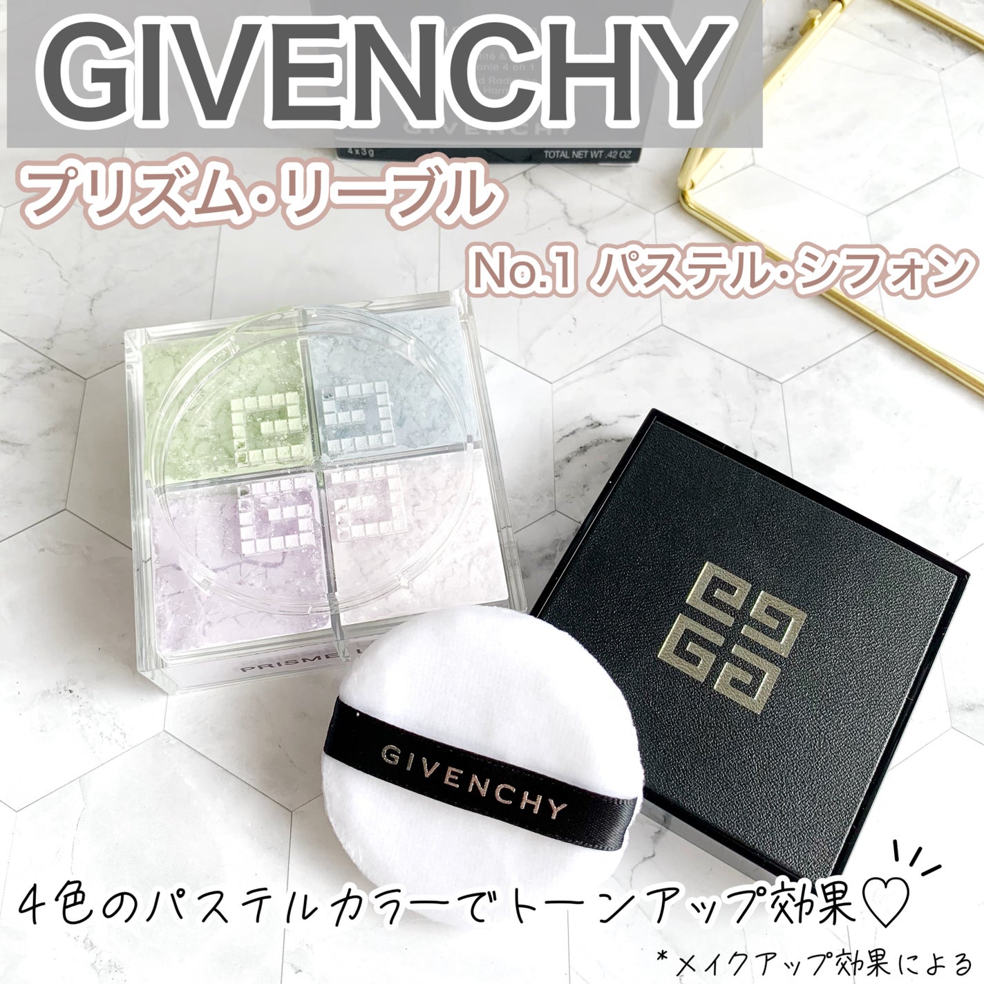 プリズム・リーブル/GIVENCHY/ルースパウダーを使ったクチコミ(1枚目)