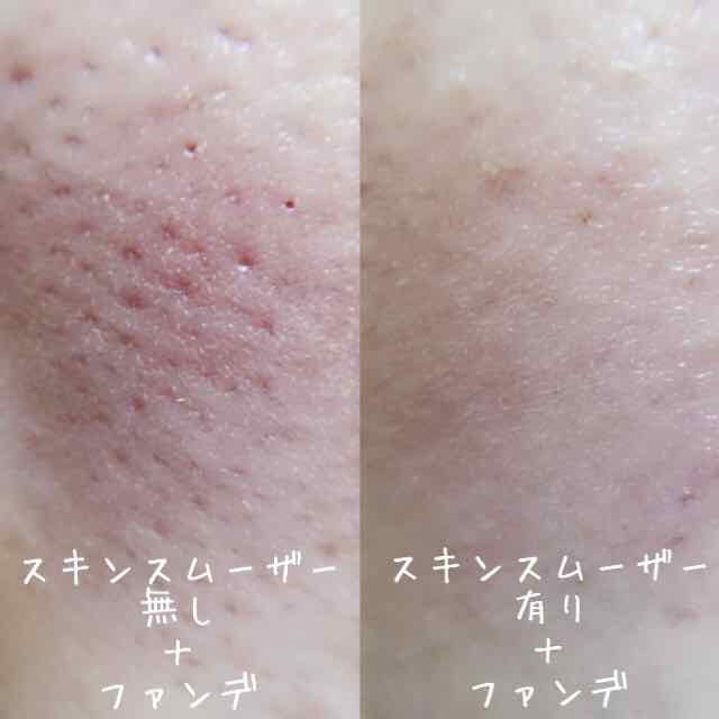 スキンスムーザー/m.m.m/化粧下地を使ったクチコミ（2枚目）