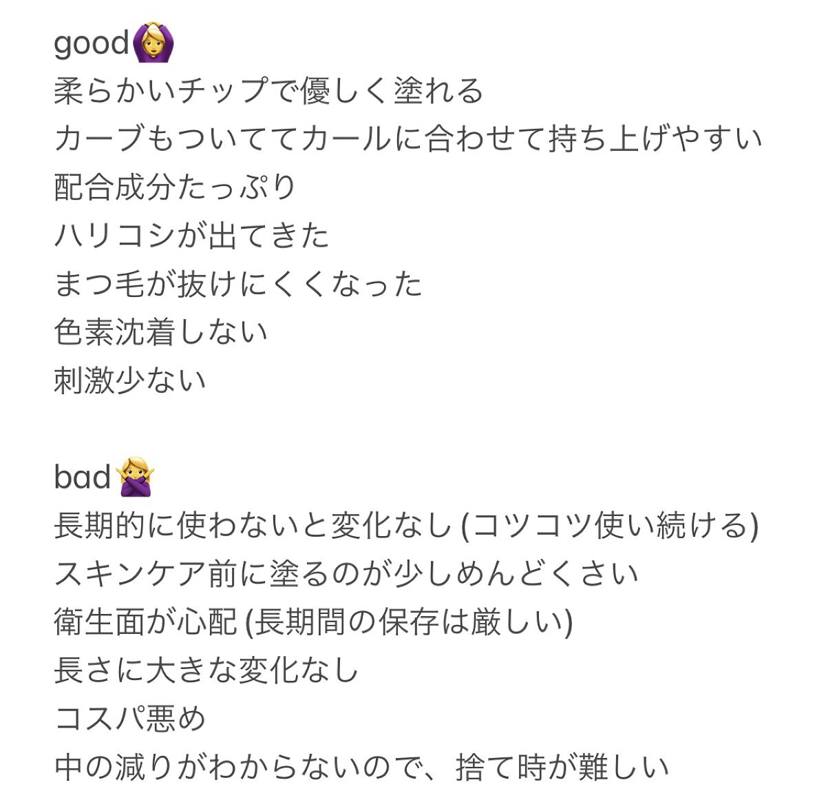 スカルプD ボーテ ピュアフリーアイラッシュセラム　プレミアム/アンファー(スカルプD)/まつげ美容液を使ったクチコミ（2枚目）