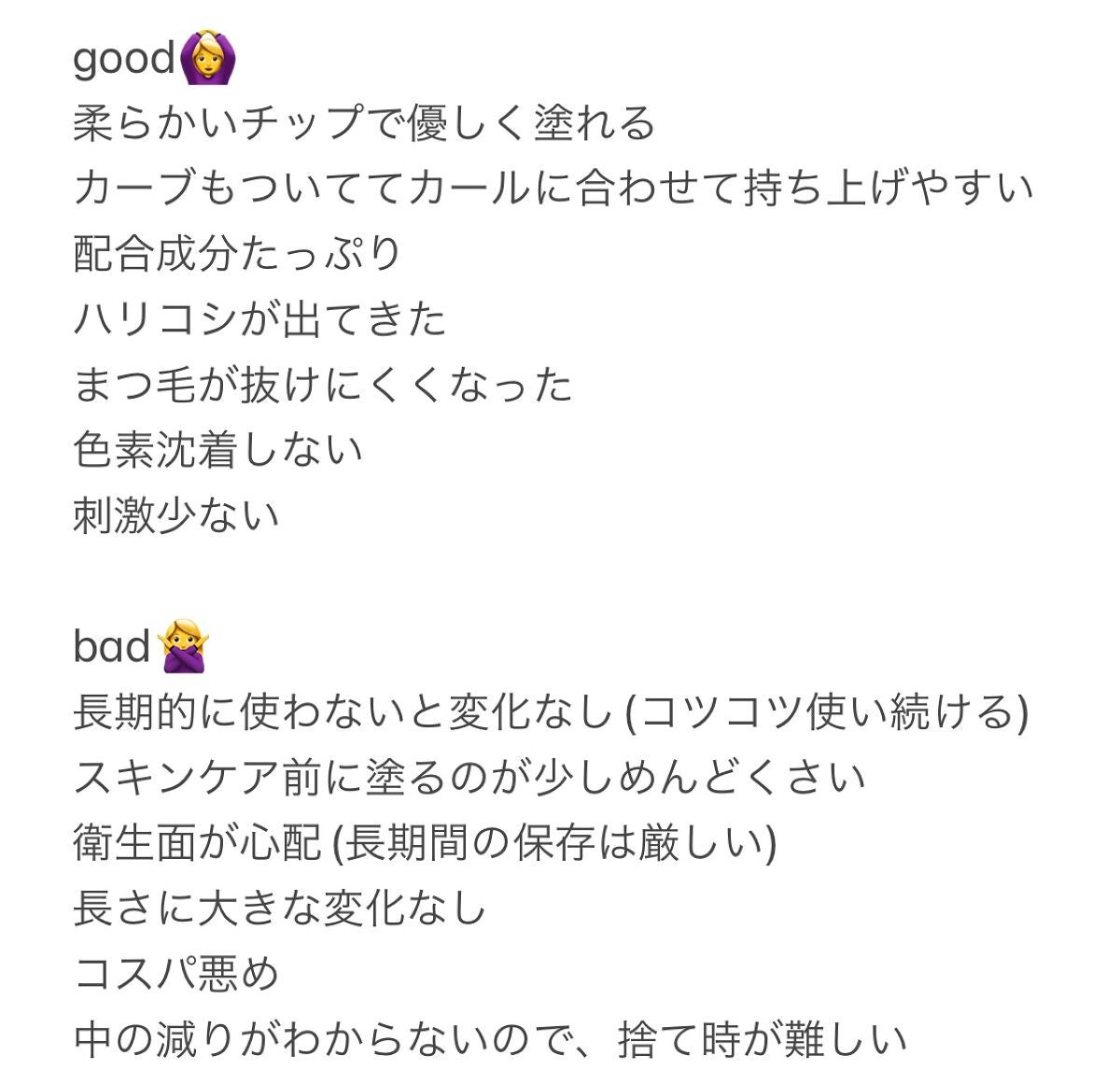 ã¹ã«ã«ãD ããŒã ãã¥ã¢ããªãŒã¢ã€ã©ãã·ã¥ã»ã©ã ããã¬ãã¢ã /ã¢ã³ãã¡ãŒ(ã¹ã«ã«ãD)/ãŸã€ãçŸå®¹æ¶²ã䜿ã£ãã¯ãã³ãïŒ2æç®ïŒ