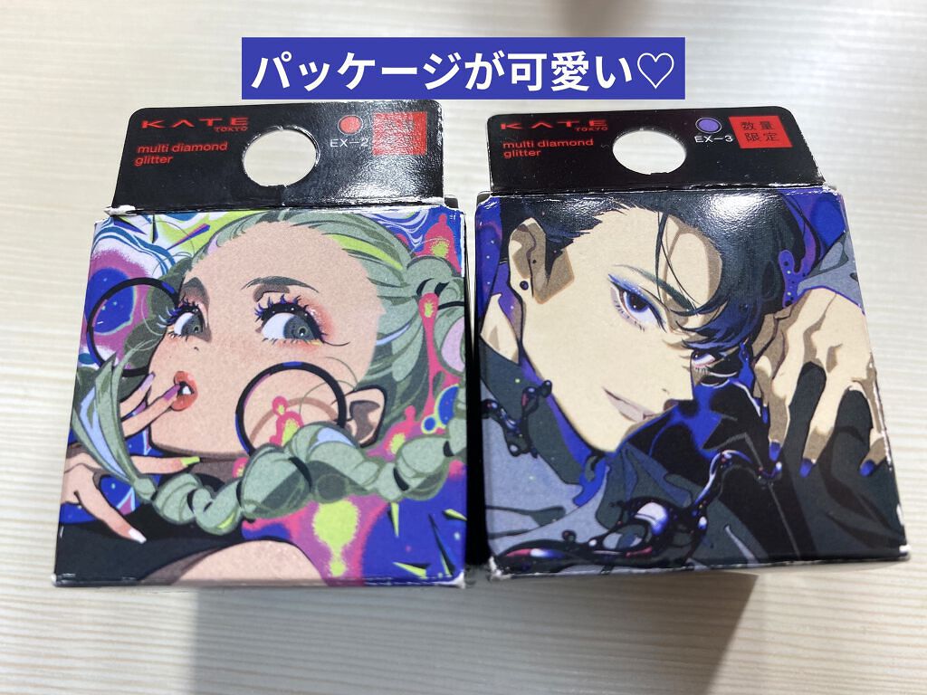 マルチダイヤモンドグリッター/KATE/ジェル・クリームアイシャドウを使ったクチコミ（2枚目）