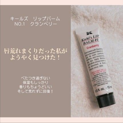 キールズ リップ バーム No.1/Kiehl's/リップバームを使ったクチコミ(2枚目)