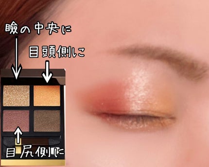 アイ カラー クォード/TOM FORD BEAUTY/アイシャドウパレットを使ったクチコミ(2枚目)