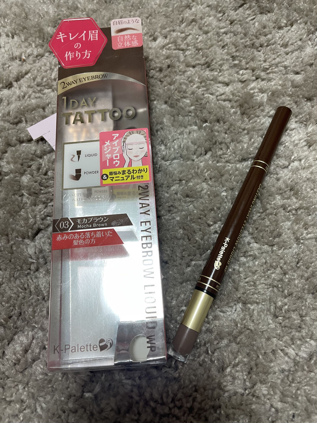 リアルラスティングアイライナー24hWP/K-パレット/リキッドアイライナーを使ったクチコミ（1枚目）