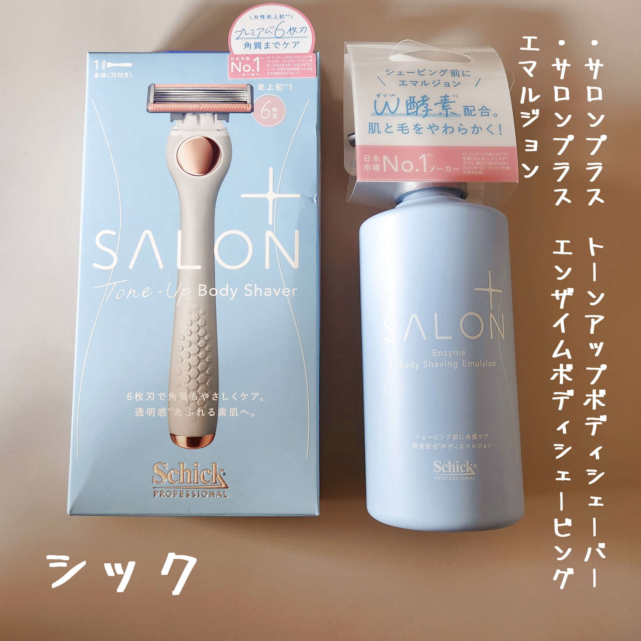 サロンプラス エンザイム ボディ シェービングエマルジョン/サロンプラス/ムダ毛ケアを使ったクチコミ（1枚目）