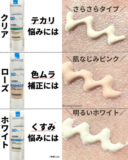 UVイデア XL プロテクショントーンアップ/ラ ロッシュ ポゼ/日焼け止めクリームを使ったクチコミ(3枚目)