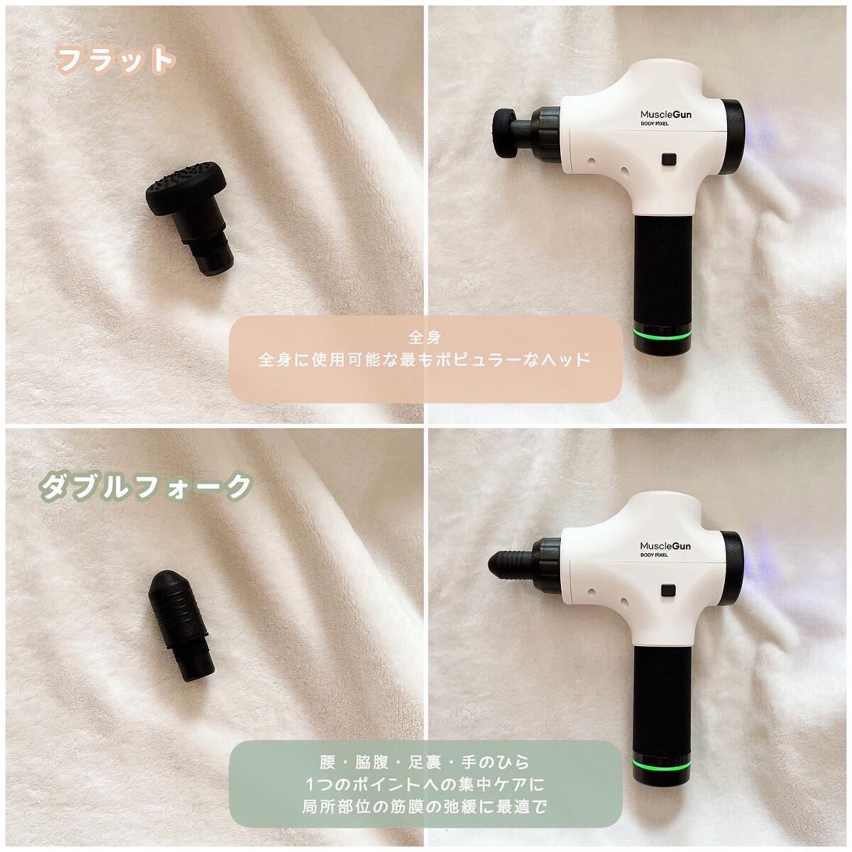 試してみた】マッスルガン PRO フルセット BODYPIXELのリアルな