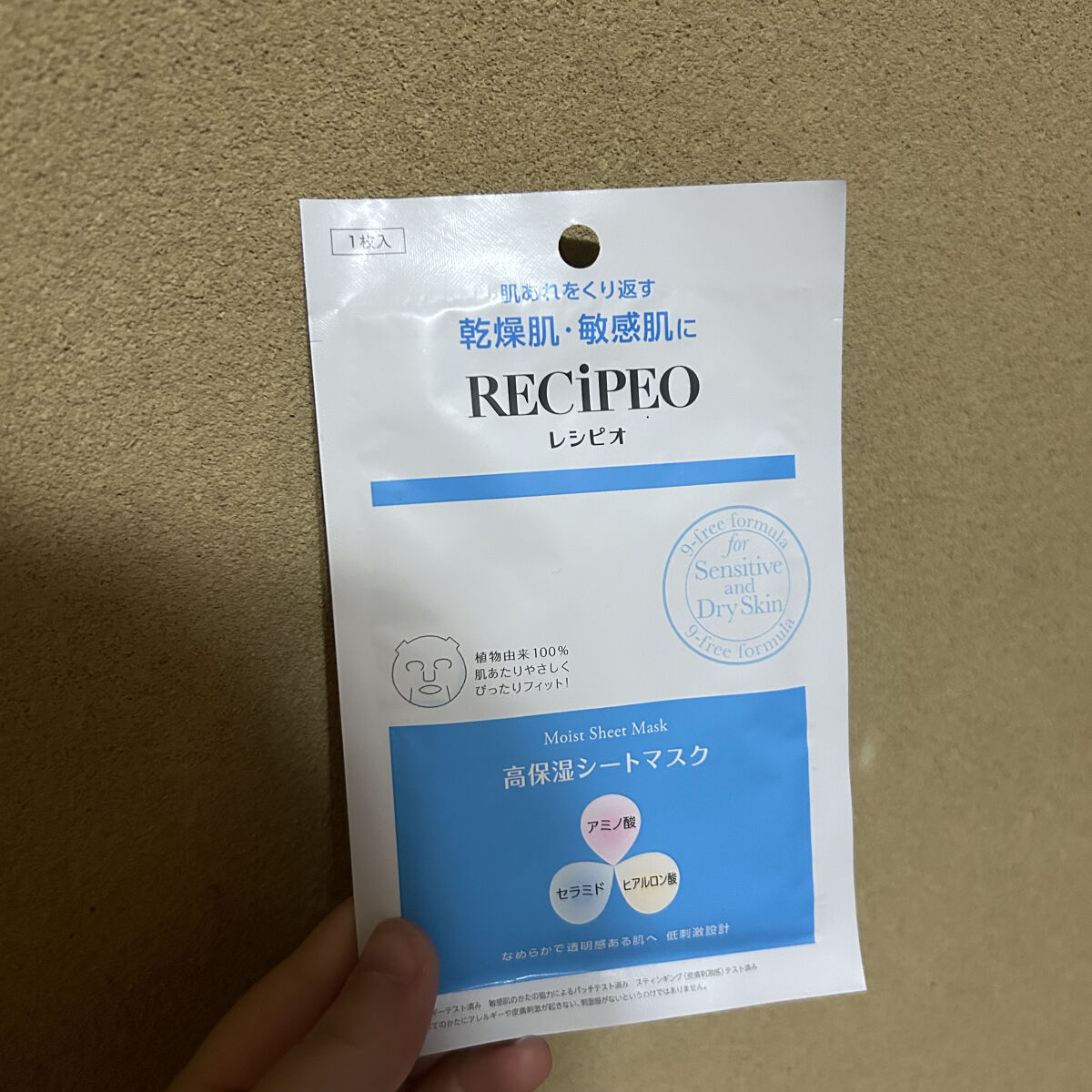 モイストシートマスク/レシピオ/シートマスク・パックを使ったクチコミ（1枚目）