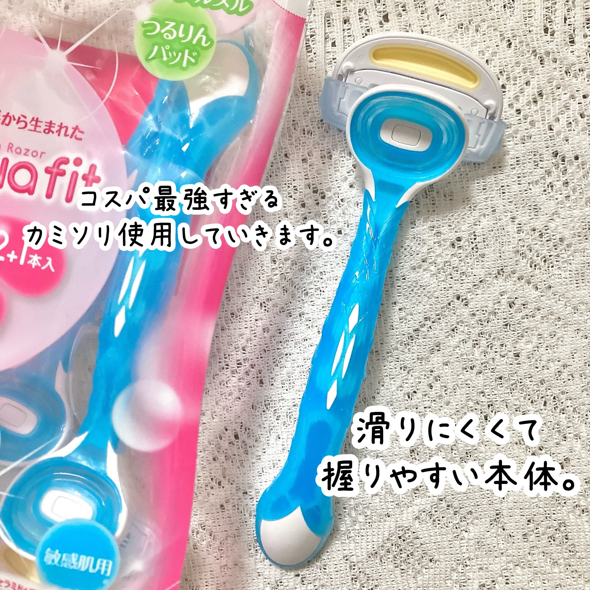 貝印 アクアフィット　敏感肌用 2本入のクチコミ「【 高評価だけど本当？🤔💭】
3本入り500円以下のコスパ最強カミソリを本音でレビューします。.....」（2枚目）