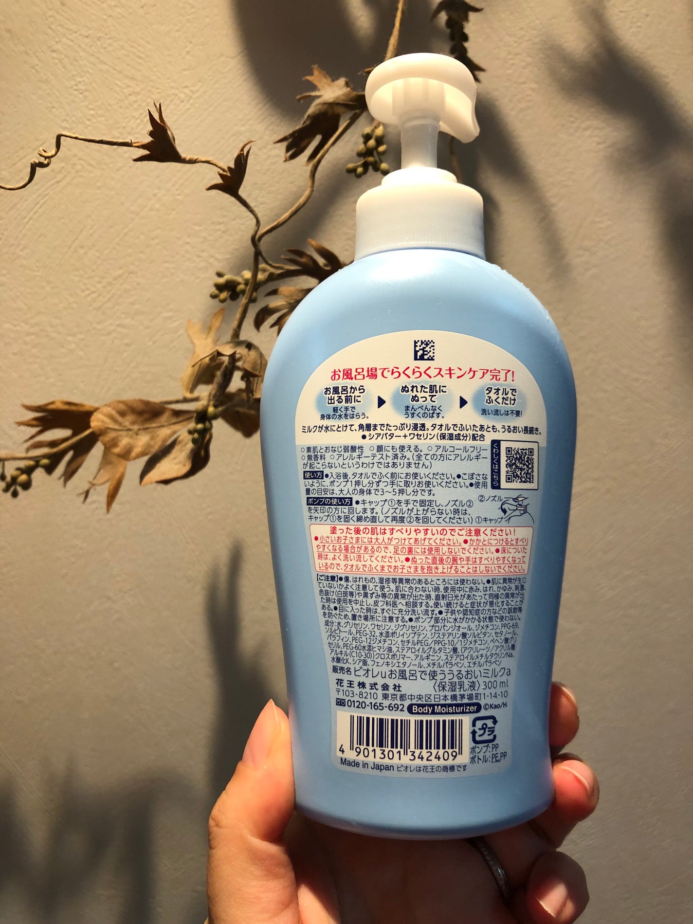 お風呂で使う うるおいミルク 無香料/ビオレu/ボディミルクを使ったクチコミ(2枚目)