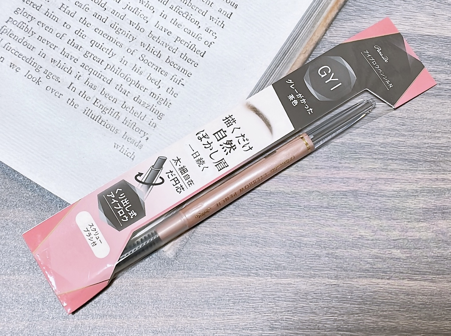 アイブロウペンシルN GY1 グレーがかった茶色/パラドゥ/アイブロウペンシルを使ったクチコミ（2枚目）