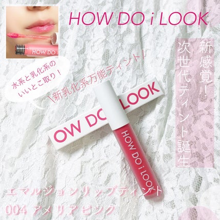 エマルジョンリップティント/HOWDOiLOOK/リップティントを使ったクチコミ(1枚目)