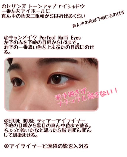 パーフェクトマルチアイズ/キャンメイク/アイシャドウパレットを使ったクチコミ(3枚目)