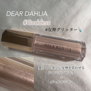 パラダイス シャイン アイ シークイン ゴッデス/DEAR DAHLIA/リキッドアイシャドウを使ったクチコミ（1枚目）