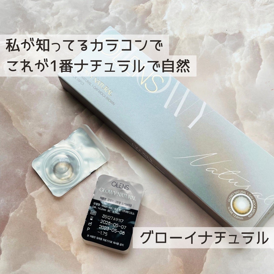 Glowy Natural 1Day/OLENS/カラーコンタクトレンズを使ったクチコミ(2枚目)